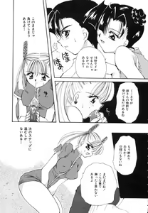 Page 136 of Sweet Heart - preview thumbnail