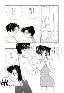 Page 144 of Sweet Heart - preview thumbnail
