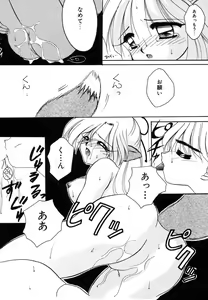 Page 153 of Sweet Heart - preview thumbnail