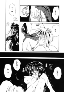 Page 166 of Sweet Heart - preview thumbnail