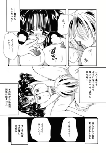 Page 167 of Sweet Heart - preview thumbnail