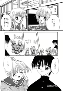 Page 23 of Sweet Heart - preview thumbnail