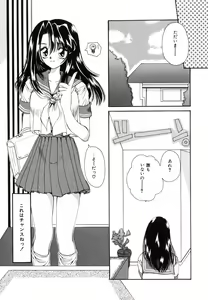 Page 42 of Sweet Heart - preview thumbnail