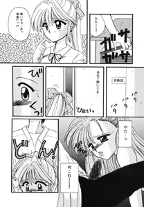 Page 57 of Sweet Heart - preview thumbnail