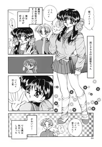 Page 65 of Sweet Heart - preview thumbnail