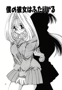 Page 80 of Sweet Heart - preview thumbnail