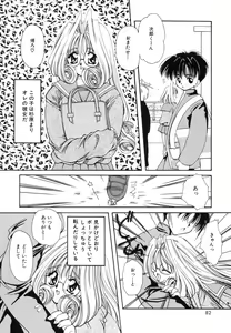 Page 81 of Sweet Heart - preview thumbnail