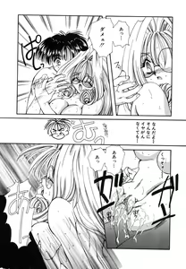 Page 84 of Sweet Heart - preview thumbnail
