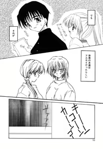 Page 9 of Sweet Heart - preview thumbnail