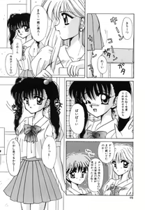 Page 97 of Sweet Heart - preview thumbnail