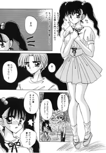 Page 100 of Sweet Heart - preview thumbnail