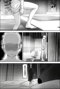 Page 19 of Yuuko Oba-san Ikkatono Onsen Ryouko - preview thumbnail