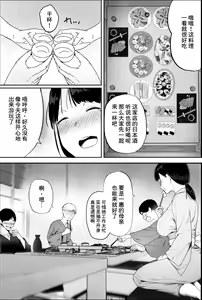 Page 4 of Yuuko Oba-san Ikkatono Onsen Ryouko - preview thumbnail