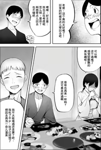 Page 5 of Yuuko Oba-san Ikkatono Onsen Ryouko - preview thumbnail