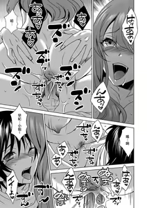 Page 11 of Boku wa Kanojo ni Shitsukeratetai 6 | 我想被她調教6 - preview thumbnail
