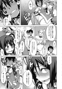 Page 104 of Sarashi Ai - preview thumbnail
