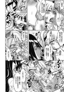 Page 143 of Sarashi Ai - preview thumbnail