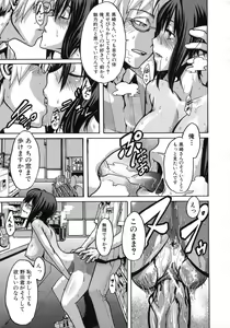Page 32 of Sarashi Ai - preview thumbnail