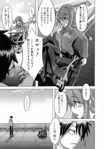 Page 52 of Sarashi Ai - preview thumbnail