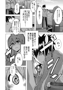 Page 53 of Sarashi Ai - preview thumbnail