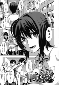 Page 8 of Sarashi Ai - preview thumbnail