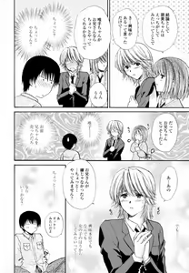 Page 112 of Honey Come - preview thumbnail