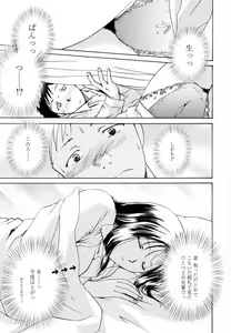 Page 31 of Honey Come - preview thumbnail