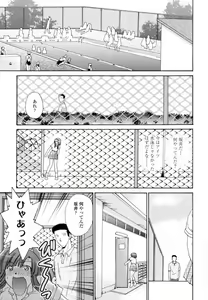 Page 49 of Honey Come - preview thumbnail
