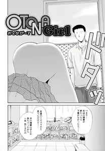 Page 50 of Honey Come - preview thumbnail