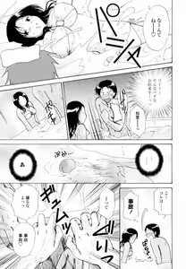 Page 75 of Honey Come - preview thumbnail