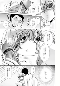 Page 99 of Honey Come - preview thumbnail