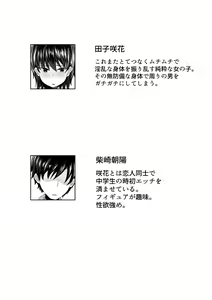 Page 4 of Osananajimi no Sei Shori Kuupon - preview thumbnail