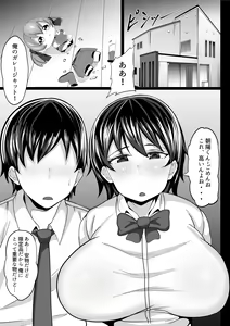Page 5 of Osananajimi no Sei Shori Kuupon - preview thumbnail