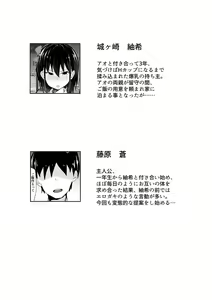 Page 4 of Osananajimi no Kyonyuu Teishoku - preview thumbnail