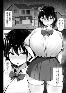 Page 5 of Osananajimi no Kyonyuu Teishoku - preview thumbnail