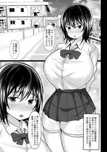 Page 5 of Konya no Shukudai, Osananajimi to Yarisugita - preview thumbnail