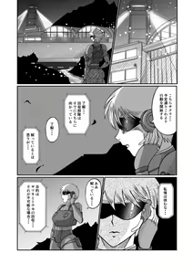Page 5 of Spy Sange -Inmitsu ni Haiyoru Shokushu- - preview thumbnail