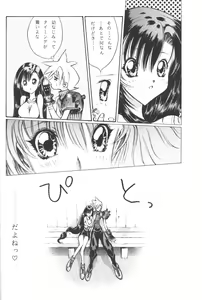 Page 26 of FINAL FANTASY HEAVEN - preview thumbnail