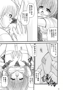Page 11 of BLUE BLOOD'S Vol. 10 - preview thumbnail
