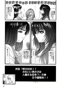 Page 30 of BLUE BLOOD'S Vol. 10 - preview thumbnail