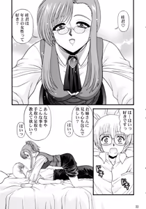 Page 33 of BLUE BLOOD'S Vol. 10 - preview thumbnail