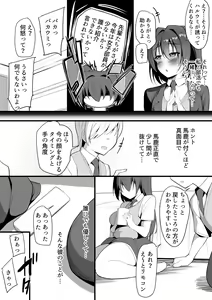 Page 12 of Kimi Naki ~Kano Torare~ - preview thumbnail