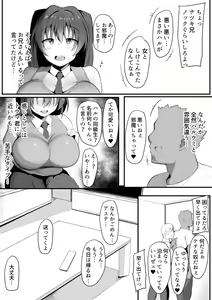 Page 15 of Kimi Naki ~Kano Torare~ - preview thumbnail