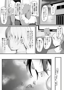 Page 16 of Kimi Naki ~Kano Torare~ - preview thumbnail
