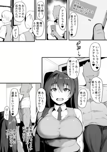 Page 20 of Kimi Naki ~Kano Torare~ - preview thumbnail