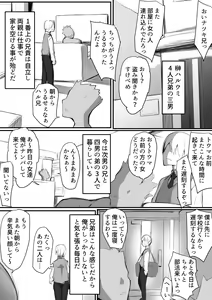 Page 2 of Kimi Naki ~Kano Torare~ - preview thumbnail