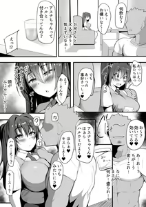 Page 21 of Kimi Naki ~Kano Torare~ - preview thumbnail