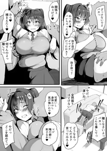 Page 22 of Kimi Naki ~Kano Torare~ - preview thumbnail