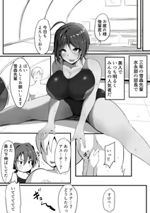 Page 4 of Kimi Naki ~Kano Torare~ - preview thumbnail
