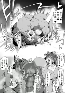 Page 48 of Kimi Naki ~Kano Torare~ - preview thumbnail